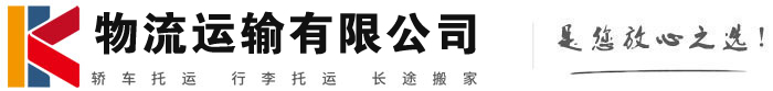 合川物流有限公司
